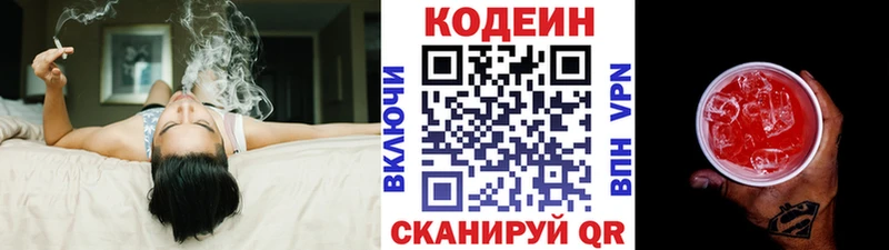 Кодеин Purple Drank omg вход мориарти состав Тосно