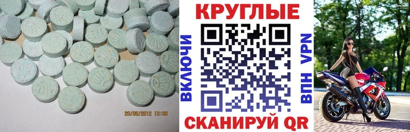 ЭКСТАЗИ таблы  цены   Тосно 