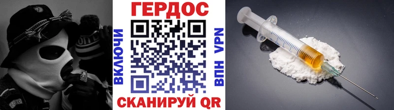 Героин Heroin  гидра ссылка  Тосно 